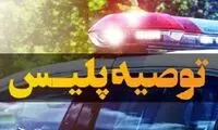 توصیه پلیس به رانندگان درباره مجروحان تصادفات