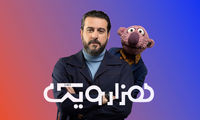 سورپرایز جالبِ مهمان برنامه 1001 پربازدید شد