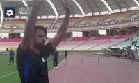 واکنش رضاوند به تشویق هواداران استقلالی