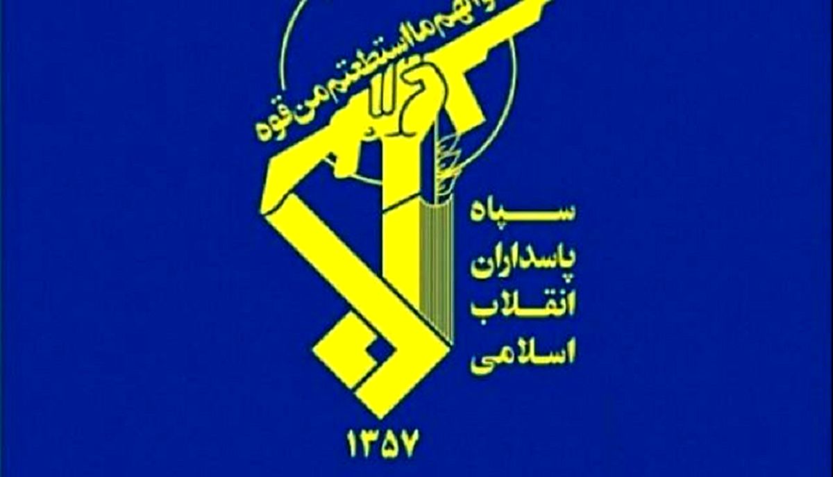   سپاه پاسداران بیانیه صادر کرد 
