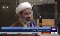 افشاگری درباره عامل حمله دیشب به اصفهان