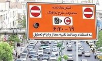 طرح ترافیک تهران اجرا می‌شود؟