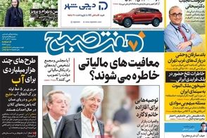 عناوین-روزنامه-های-امروز