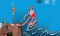حضور ایرانسل در کنفرانس رمز ایران با نگاه به آینده امنیت سایبری