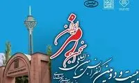حضور ایرانسل در کنفرانس رمز ایران با نگاه به آینده امنیت سایبری