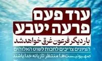 بی‌دقتی شهرداری تهران در تابلوی میدان فلسطین