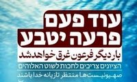 بی‌دقتی شهرداری تهران در تابلوی میدان فلسطین