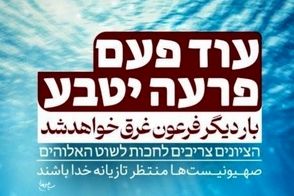 بی‌دقتی شهرداری تهران در تابلوی میدان فلسطین
