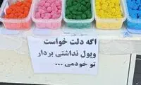 این فروشنده خیابانی در تهران، همه شهر را اکلیلی کرد