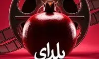 طولانی‌ترین شب سال را در سینما با نهنگ عنبر سر کنید!