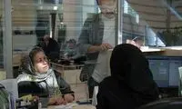 تکلیف متقاضیان وام‌های بانک آینده روشن شد