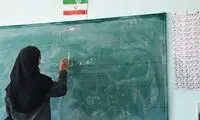 امتیاز خاص استخدامی برای این گروه از معلمان