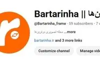 برترین‌ها به یوتیوب پیوست