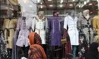 کلاس حجاب و عفاف برای عرضه‌کنندگان پوشاک!