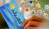 زمان استفاده از کالابرگ برای بازنشستگان اعلام شد