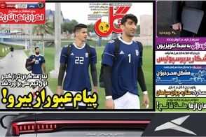 عناوین-روزنامه-های-ورزشی-امروز