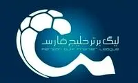 مخالفت با ۱۸ تیمی شدن لیگ برتر