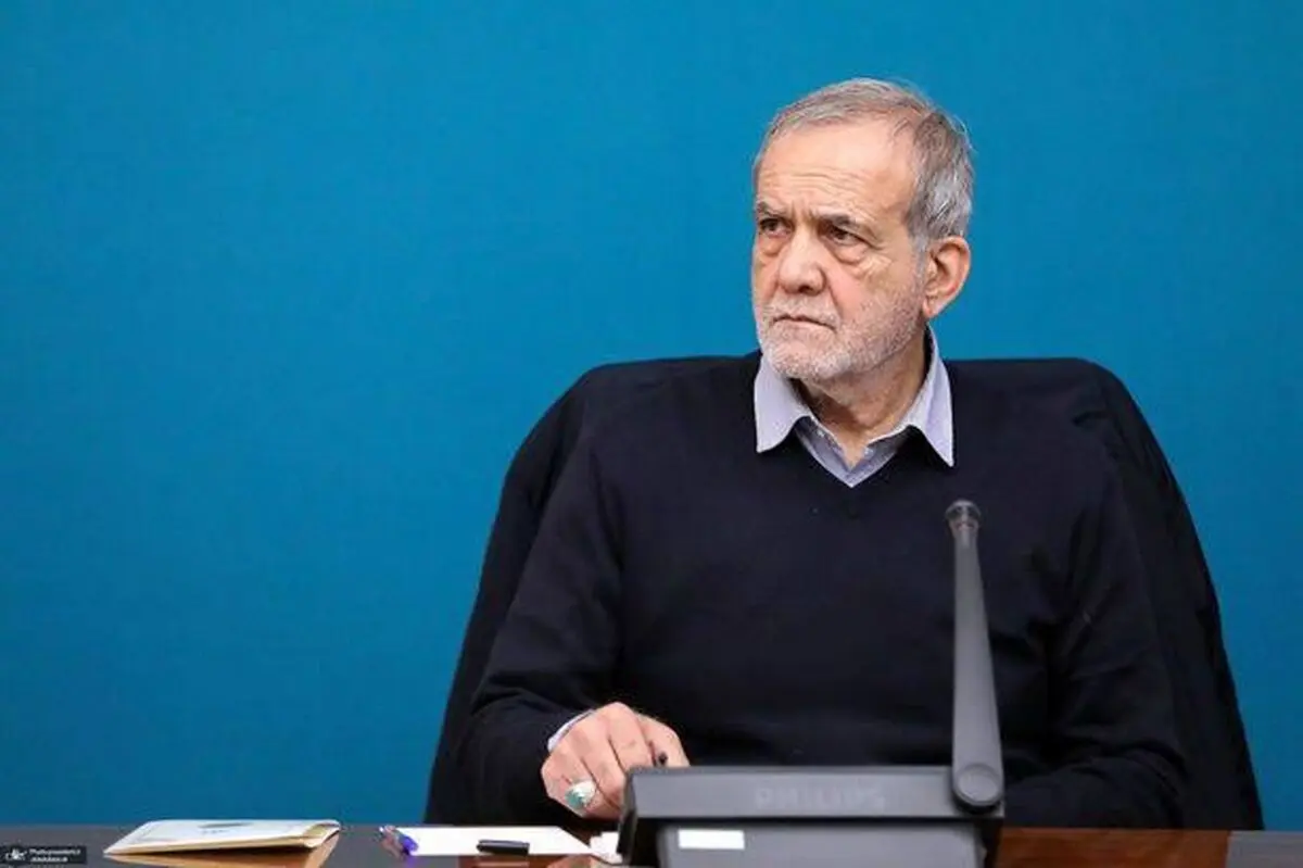 پزشکیان: در بدترین وضعیت جنگ اقتصادی هستیم
