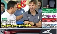 عناوین روزنامه‌های ورزشی امروز