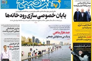 عناوین-روزنامه-های-امروز