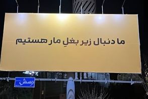 پشت‌پرده بنرهای مشکوک شهر تهران لو رفت