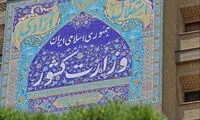 تعداد جان‌باختگان اعتراضات اخیر اعلام شد