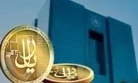 شیوه عرضه پول جدید ایرانی