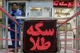 آخرین قیمت طلا و سکه در بازار