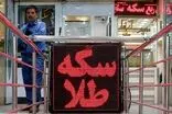 آخرین قیمت طلا و سکه در بازار