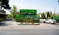 منع تحصیلی برای برخی دانشجویان در اصفهان
