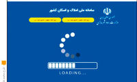 جاسوسان در پوشش مستاجر، در شهر لانه گزیدند