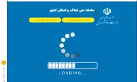 جاسوسان در پوشش مستاجر، در شهر لانه گزیدند