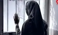 همخوابی اجباری به خاطر از دست ندادن فرزند!