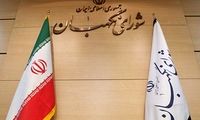 بیانیه شدید‌الحن شورای نگهبان علیه آمریکا