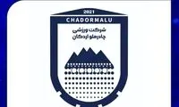 عذرخواهی باشگاه چادرملو از هواداران پرسپولیس