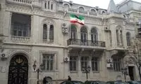 سفارت ایران در باکو برای شهروندان ایرانی هشدار صادر کرد
