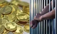 آمار زندانیان مهریه در کشور اعلام شد