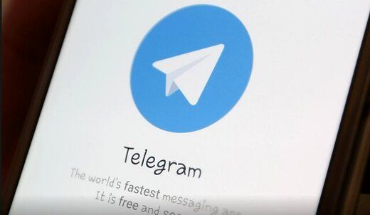 دستاورد جدید فیلترینگ برای پیام‌رسان تلگرام