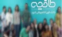 این عکس دسته‌جمعیِ پرحاشیه از چند زن بی‌حجاب