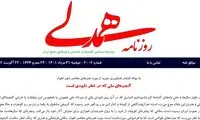 گنجینه‌ای ملی که در خطر نابودی است