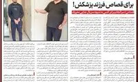 درخواست مادر قاتل‌ برای قصاص فرزند پزشکش