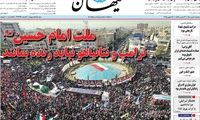 کیهان: ترامپ و نتانیاهو نباید زنده بمانند