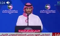 فیلم منتشر شده از بن‌سلمان جعلی از کار درآمد