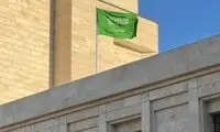 عکسِ وضعیت آشفته کنسولگری عربستان در مشهد