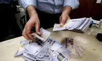 زمان ثبت‌ نام برای وام ۳۰ میلیونی بازنشستگان
