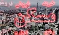 خانه‌دار شدن دورتر از همیشه؛ مسکن متری ۱۲۵ میلیون!