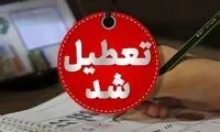 امتحانات فردای مدارس این استان لغو شد