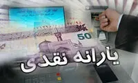 حساب این سه دهک یارانه‌بگیر، امروز شارژ شد