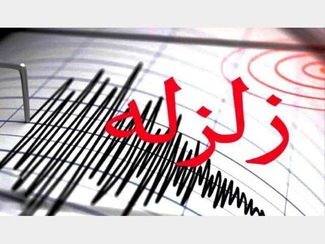 وقوع زلزله 4.3 ریشتری در گیلان 