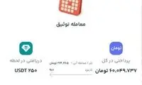 پلیس پیگیر اقدام خبرساز دیجی‌کالا شد